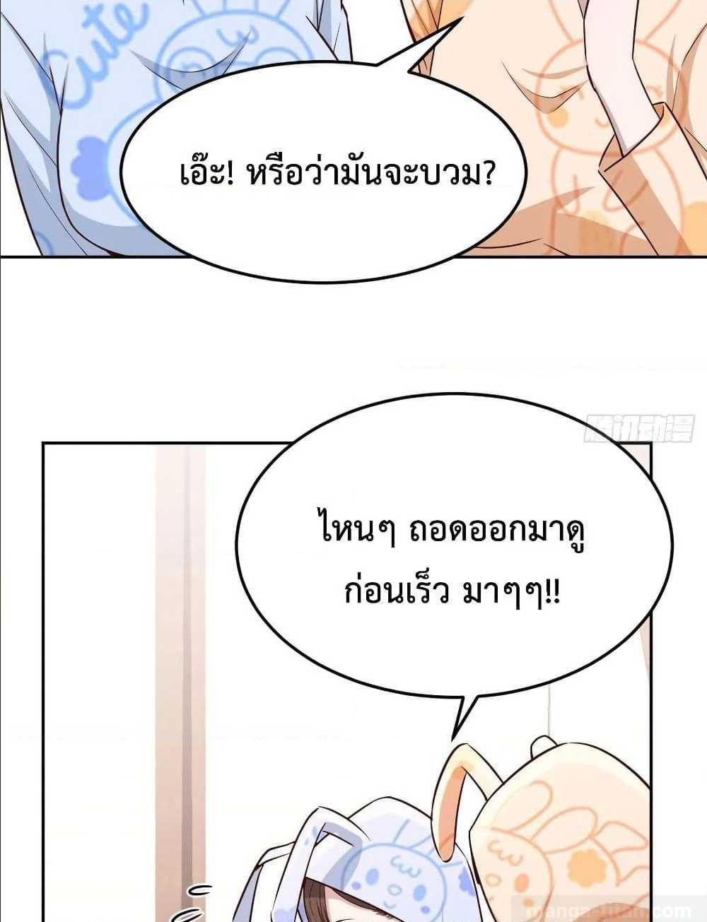 เธญเนเธฒเธเธกเธฑเธเธเธฐ